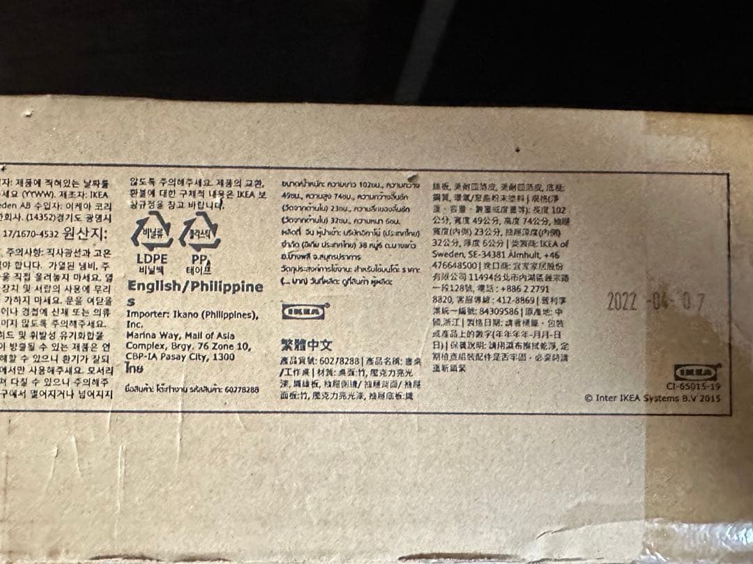 mashi_r IKEA リルオーセンデスク102×49㎝新品未使用未開封