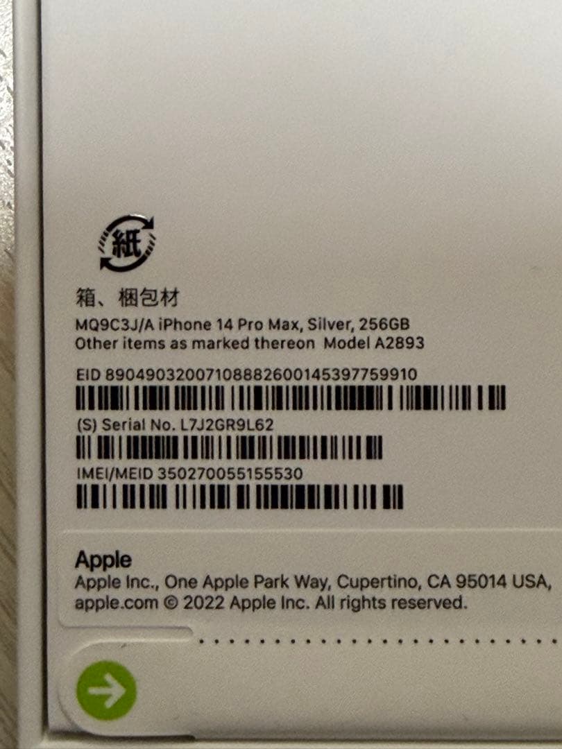 【美品】Apple iPhone 14 Pro max シルバー 本体 充電の線