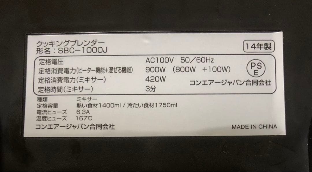 【値下げ】Cuisinart クッキングブレンダー