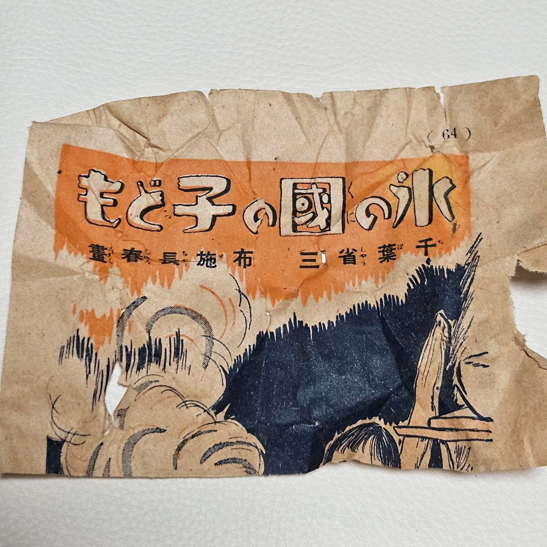 大東亜戦争記念　昭和レトロ当時物　お猪口　まとめ売り16個