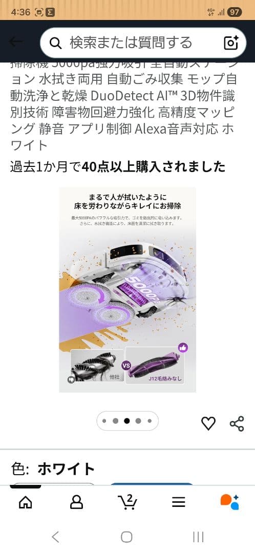 eureka NER J12 Ultra ロボット掃除機 本体