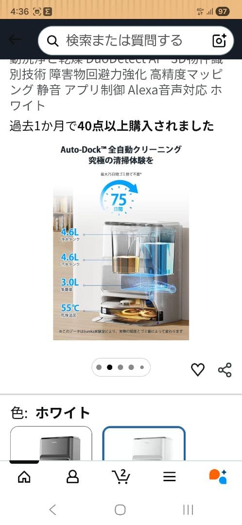 eureka NER J12 Ultra ロボット掃除機 本体