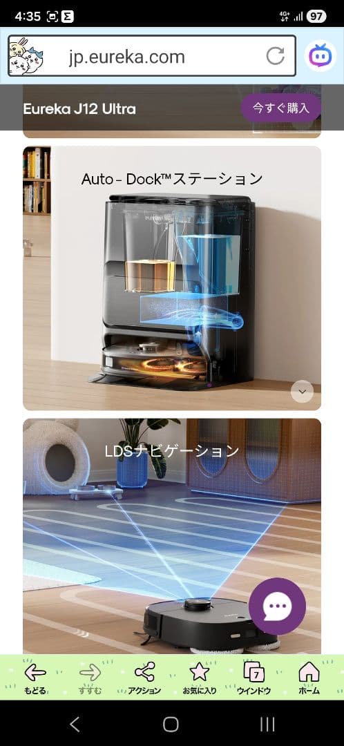 eureka NER J12 Ultra ロボット掃除機 本体