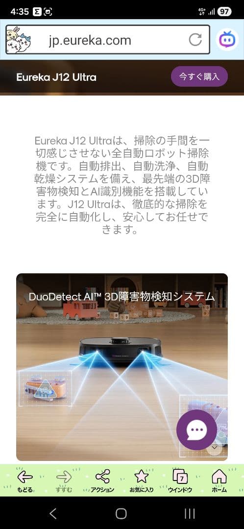eureka NER J12 Ultra ロボット掃除機 本体
