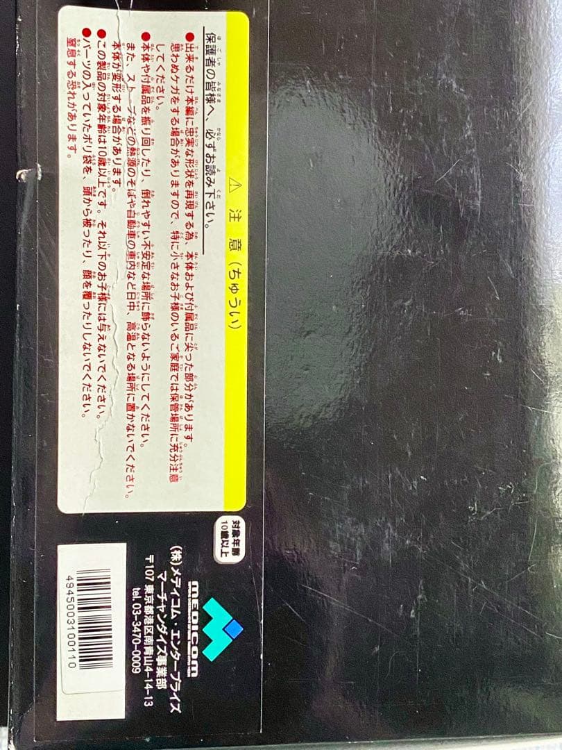 ◎希少レア エイリアン リアルアクションシリーズ メディコムトイ