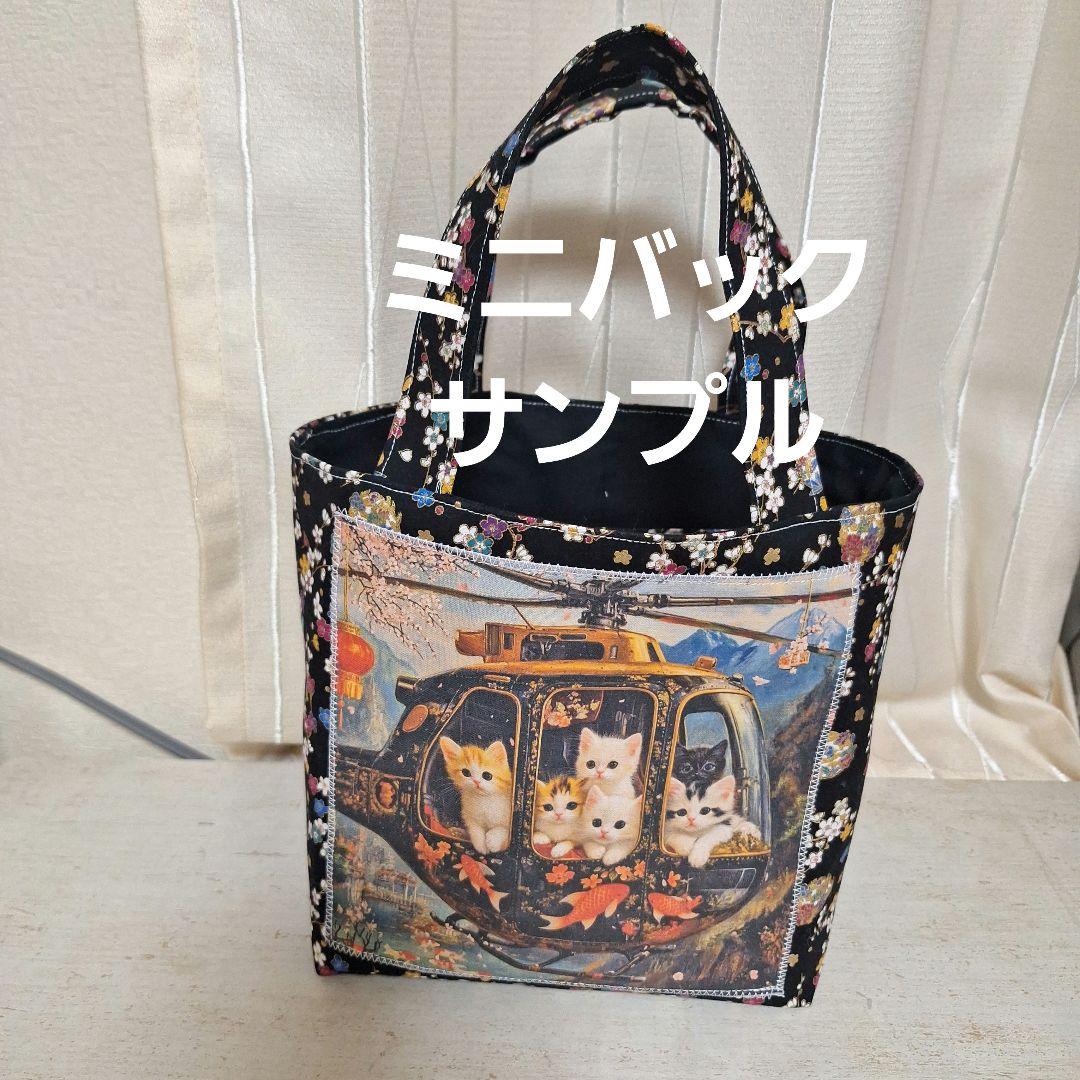 ミントの時間パネル生地　ハンドメイド