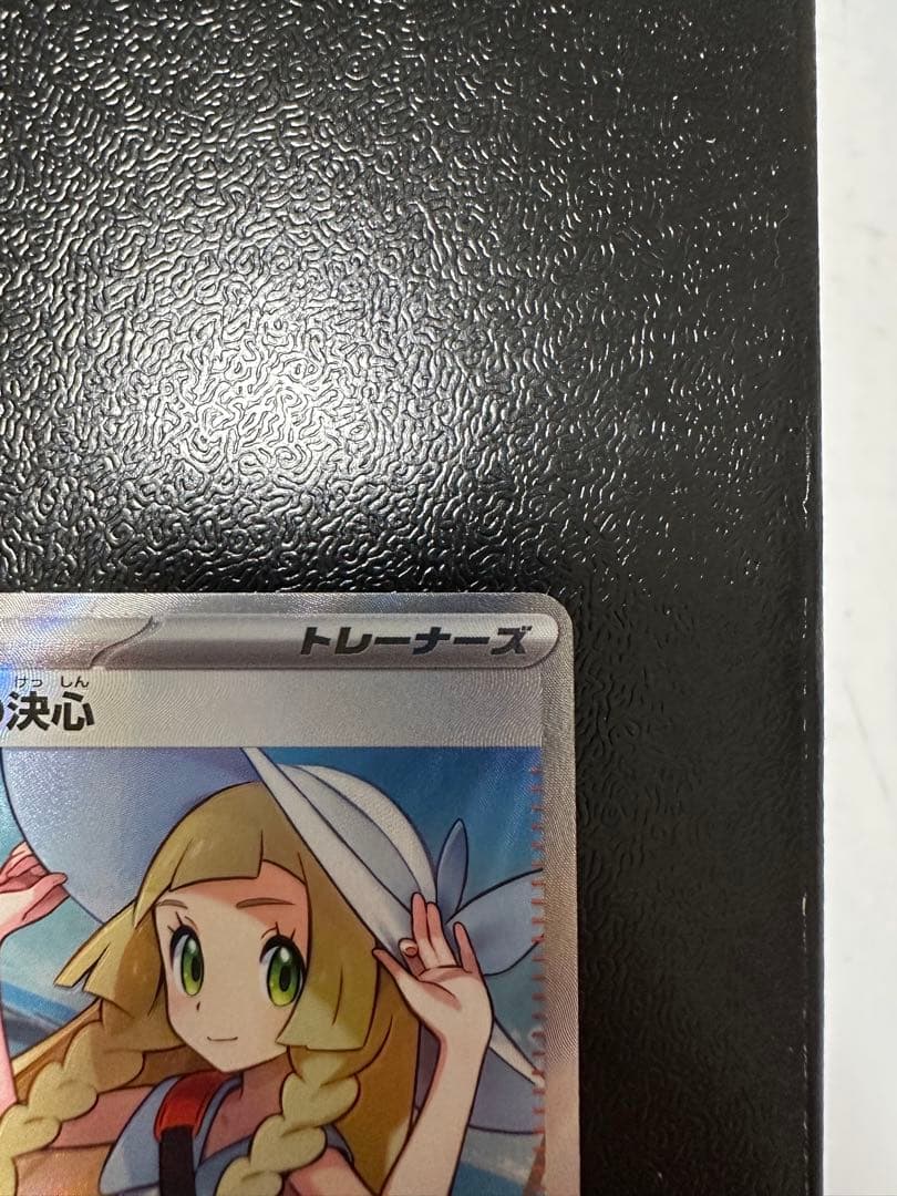 ポケモン　リーリエの決心　sar sr2点セット