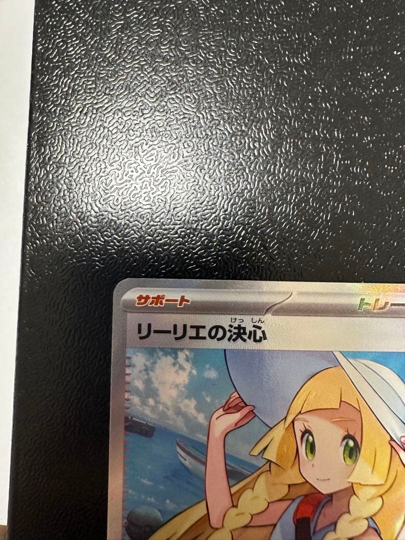 ポケモン　リーリエの決心　sar sr2点セット
