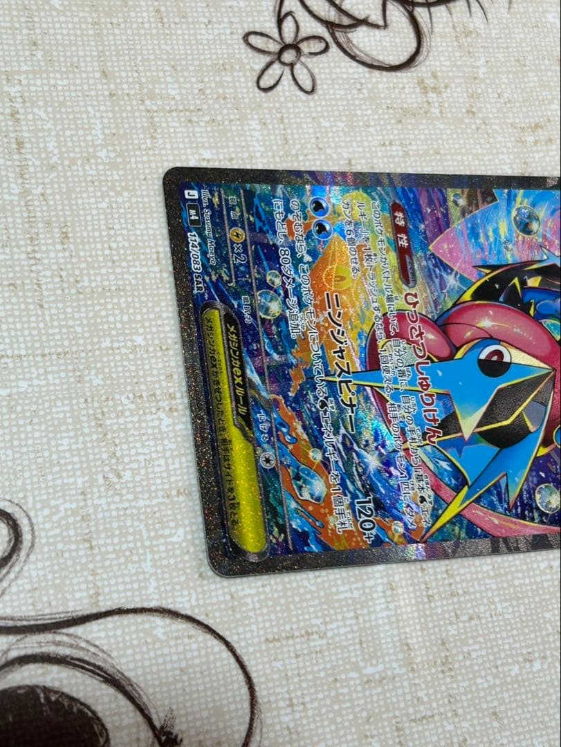 ろーわん様　メガゲッコウガEX