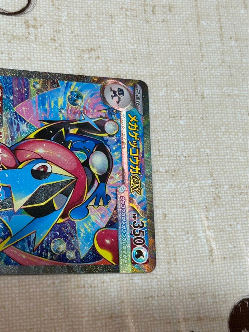 ろーわん様　メガゲッコウガEX