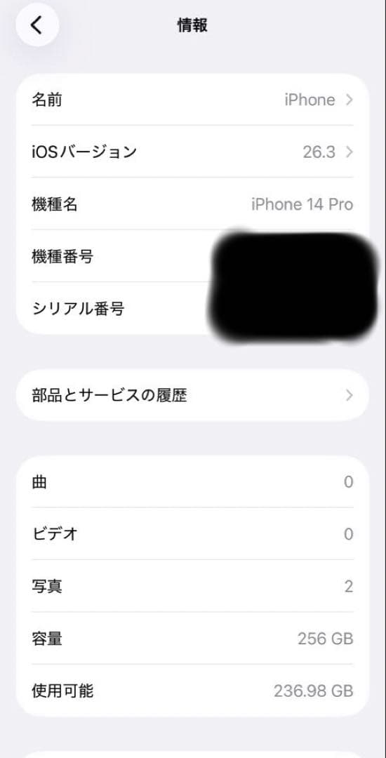 Apple iPhone14 Pro 256GB ディープパープル SiMフリー
