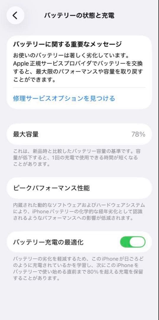 Apple iPhone14 Pro 256GB ディープパープル SiMフリー