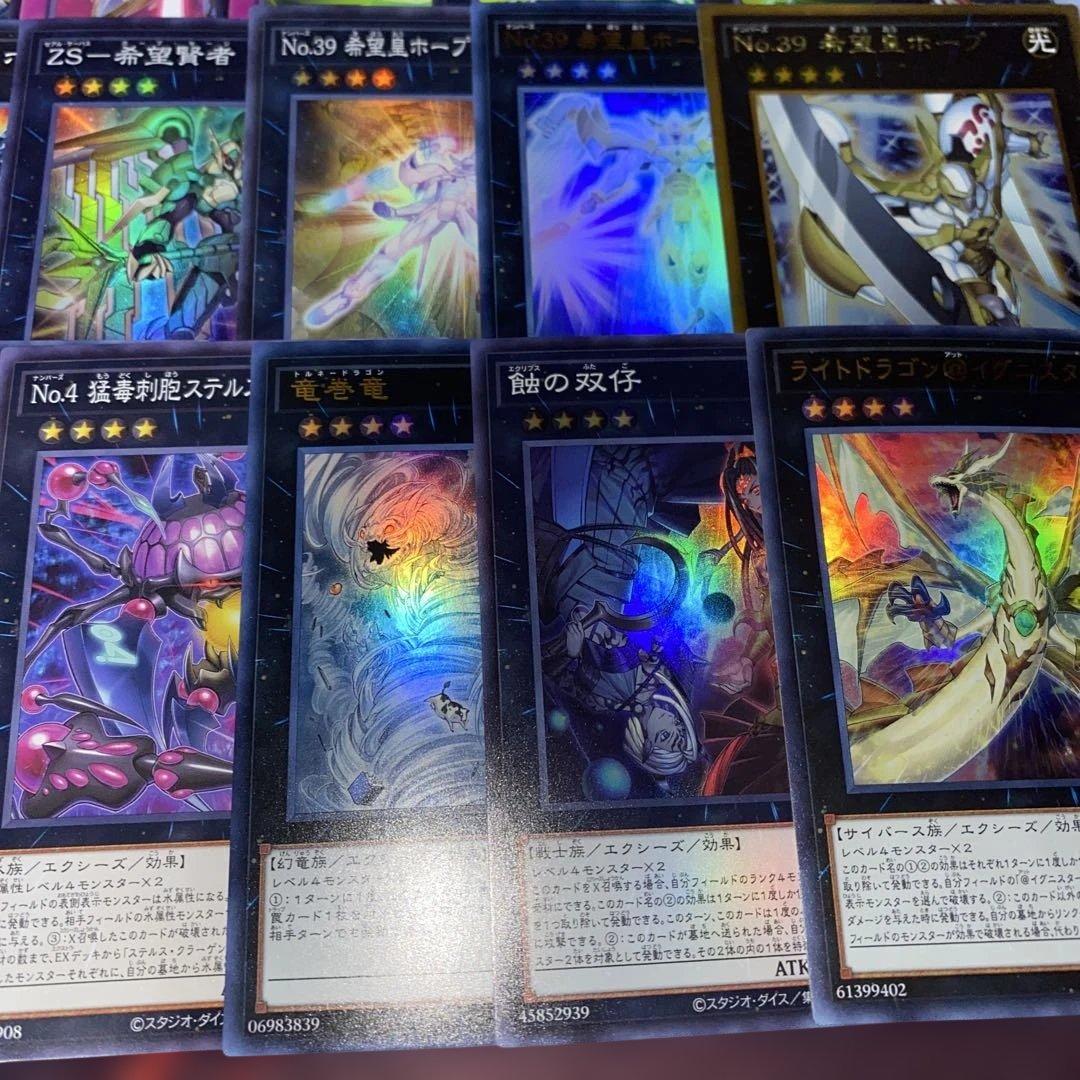 【2253】遊戯王　ホープ　ZW　オノマト　本格構築済みデッキ 新規入り