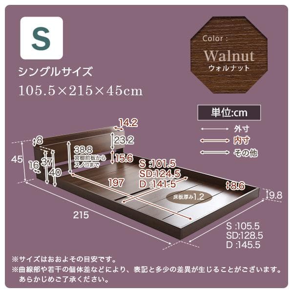 【送料無料：一部地域除く】デザインフロアベッド　Sサイズ　【Falo-ファロ-】