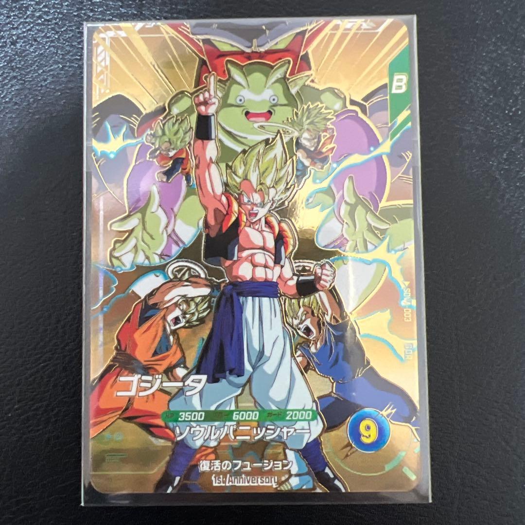 ドラゴンボールスーパーダイバーズ　sdva-003