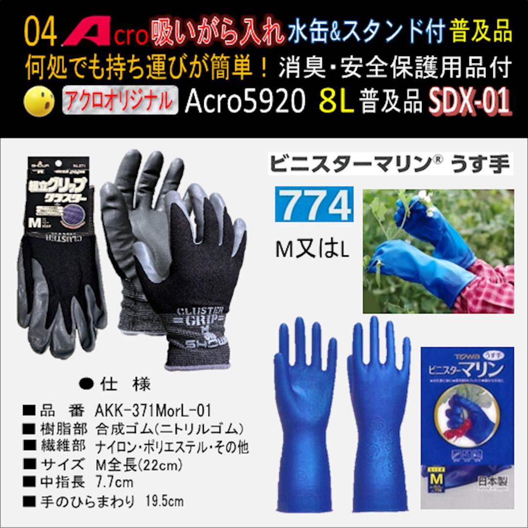 吸がら入れA5920ショート水缶&スタンド付普及品SDX-01-02