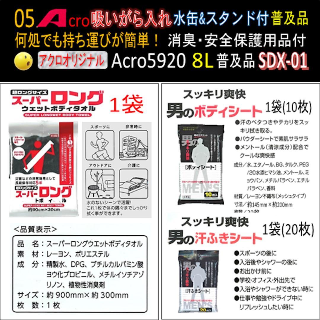 吸がら入れA5920ショート水缶&スタンド付普及品SDX-01-02