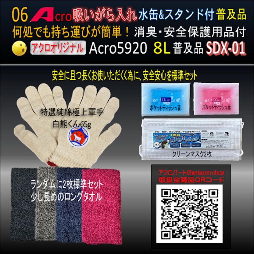 吸がら入れA5920ショート水缶&スタンド付普及品SDX-01-02