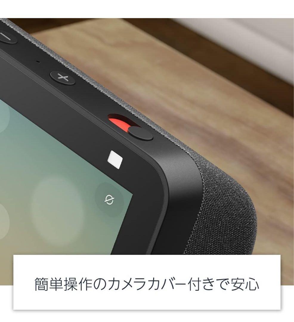（新品未開封）エコーショー5第2世代 スマートディスプレイ with Alexa
