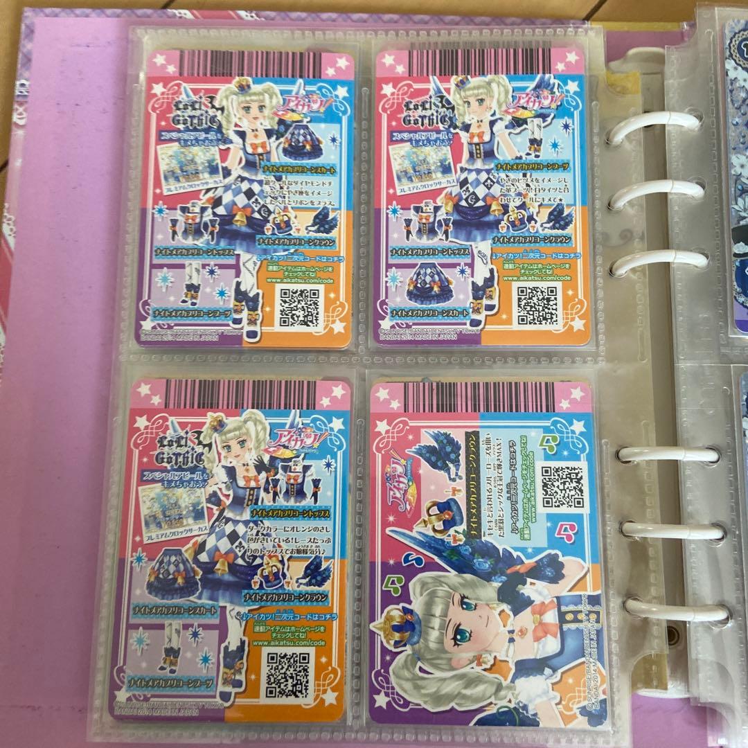 アイカツ 藤堂ユリカ ナイトメアカプリコーンコーデ フルコーデ