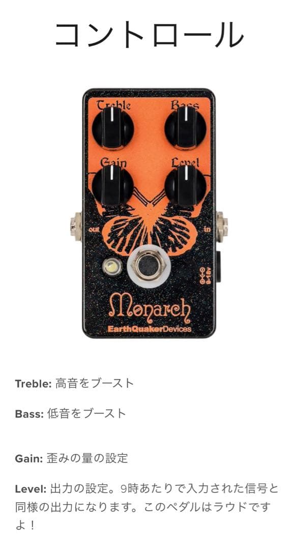 ギター EarthQuaker Devices Monarch Overdrive