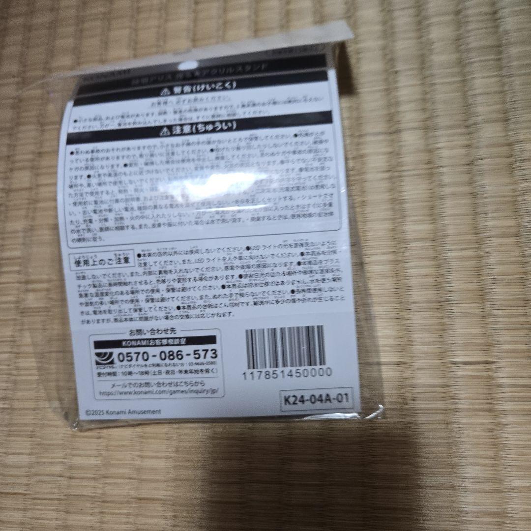 マジカルハロウィン　アリス　アクリルスタンド　くじ