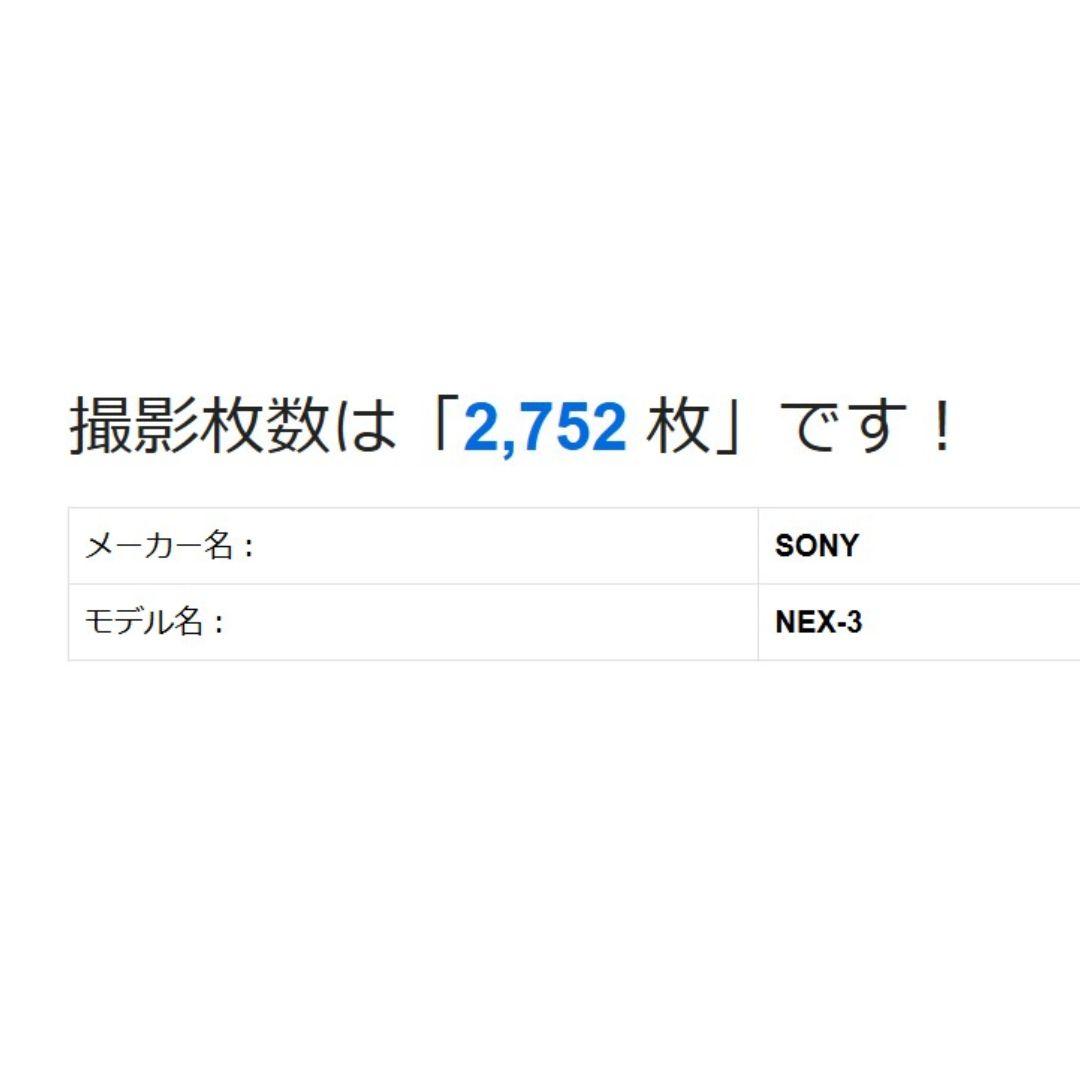 即購入1000円OFF Sony NEX-3 18-55mm OSS 白 良品