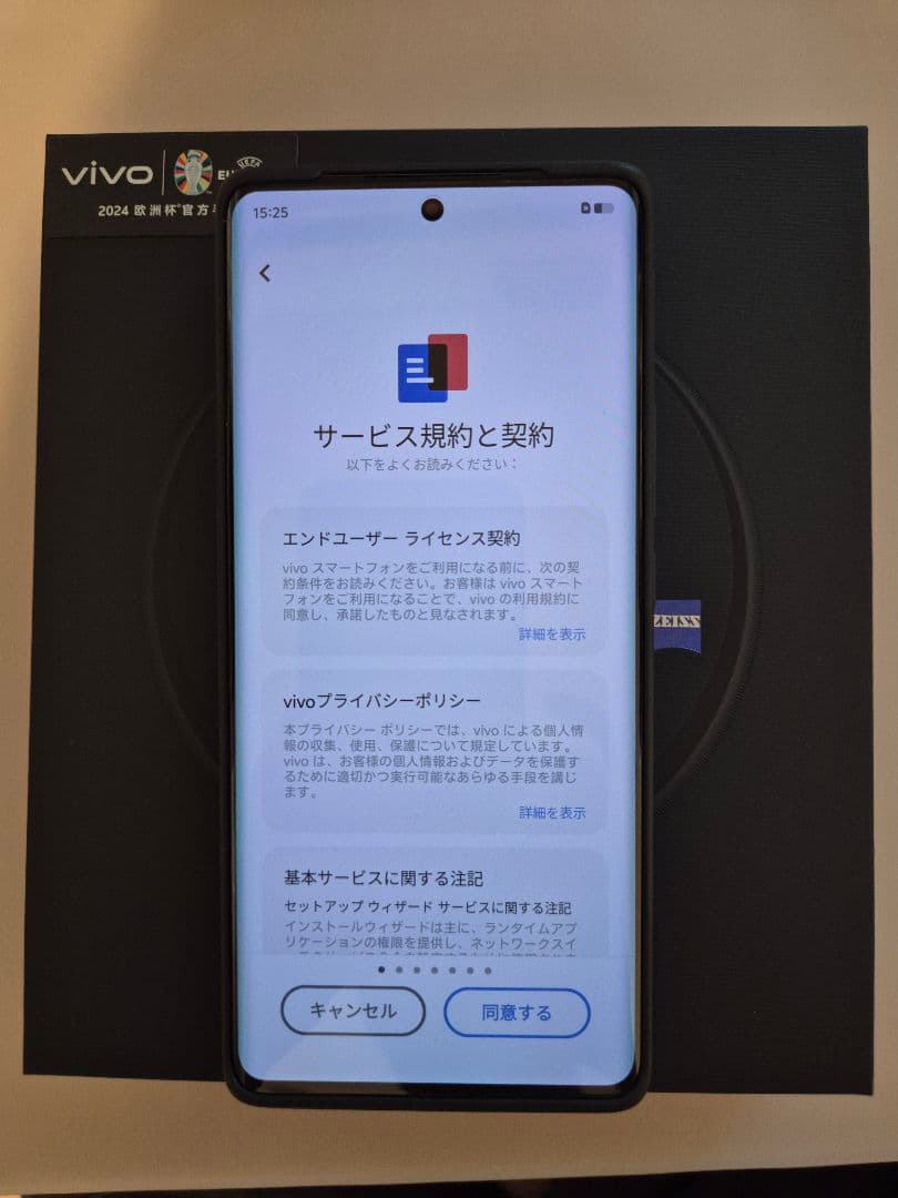 vivo X100 Ultra 16GB＋1TB CN版 新品開封品