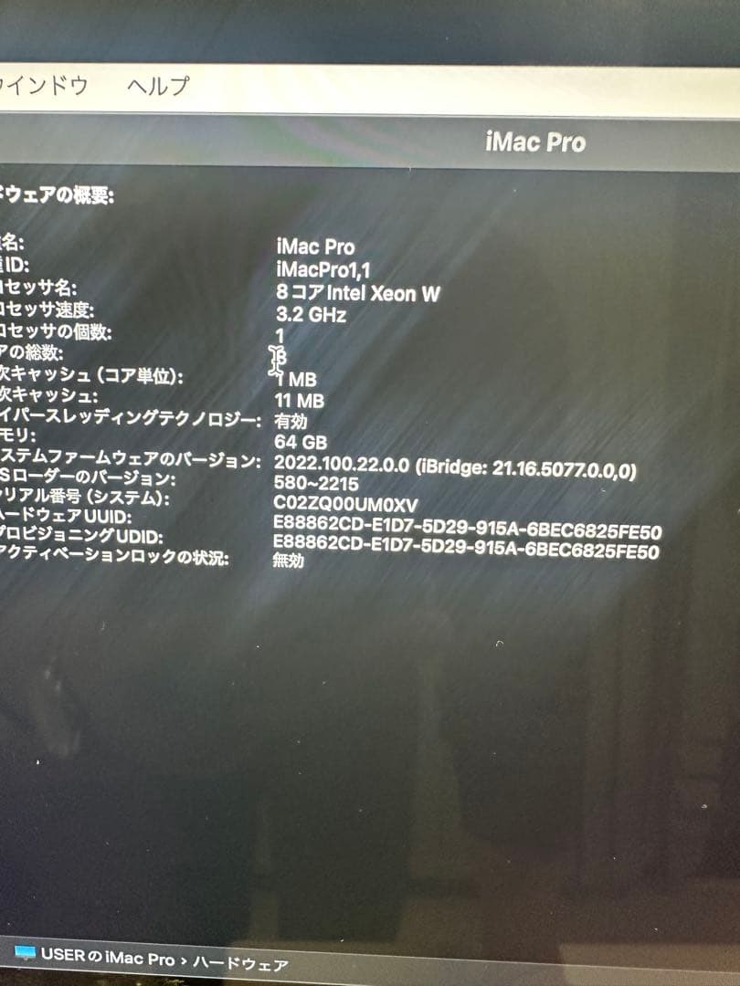 iMac Pro 2017 27インチ 5K