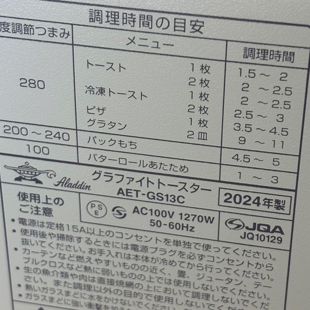 アラジン グラファイトトースター グリーン AET-GS13C(G) 2024年