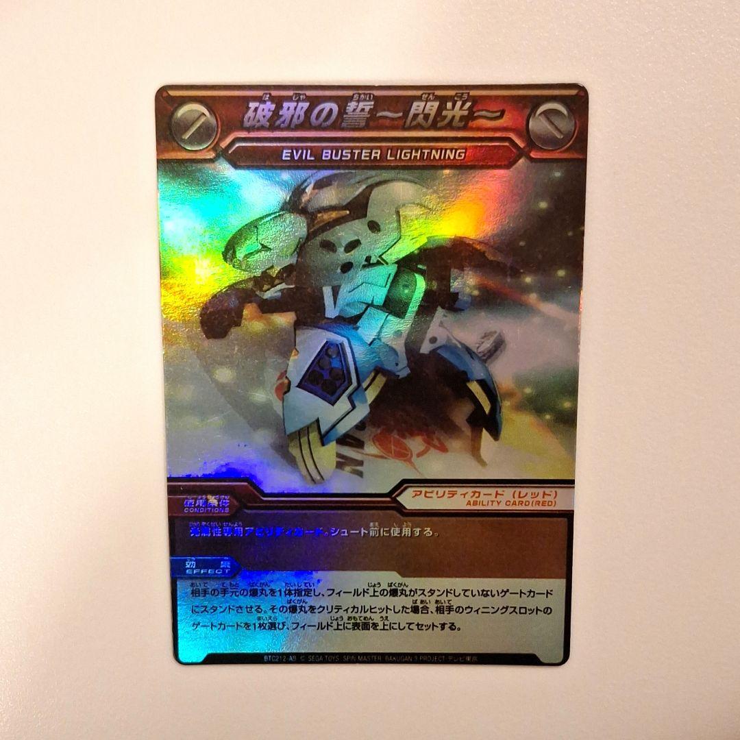 箱付き 爆丸 皇レオネス 輝レオネス セット カード付き