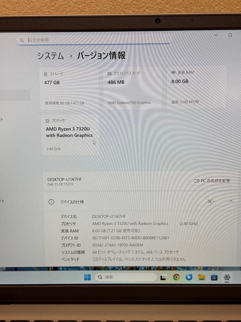 【期間限定値下げ中】DELL Inspiron15 ノートPC【未使用】