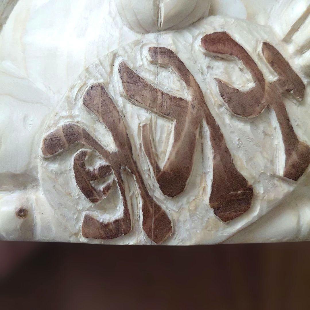 招き猫　手彫り　 約23cm