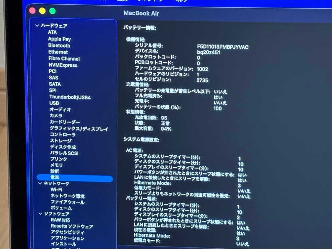 MacBook Air 2020 M1チップ搭載 13インチ シルバー