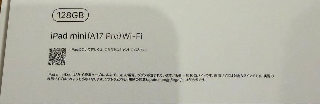 iPad mini Wi-Fiモデル ブルー A17Pro