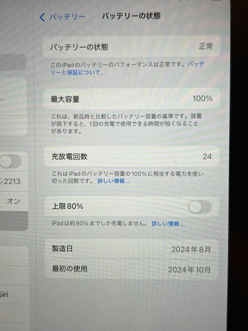 iPad mini A17 Pro 第7世代 WiFi + AppleCare+