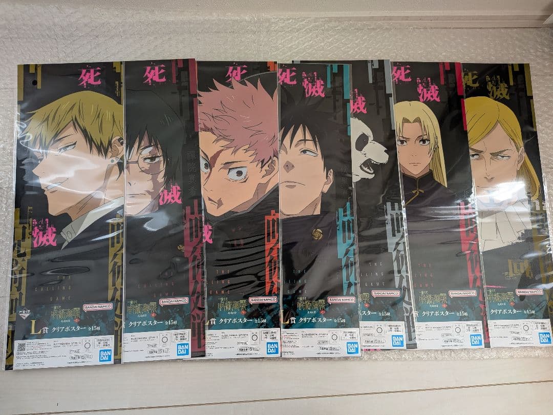 一番くじ　呪術廻戦　死滅回遊　壱　ラストワン賞　日車　F賞　H賞　I賞　K賞