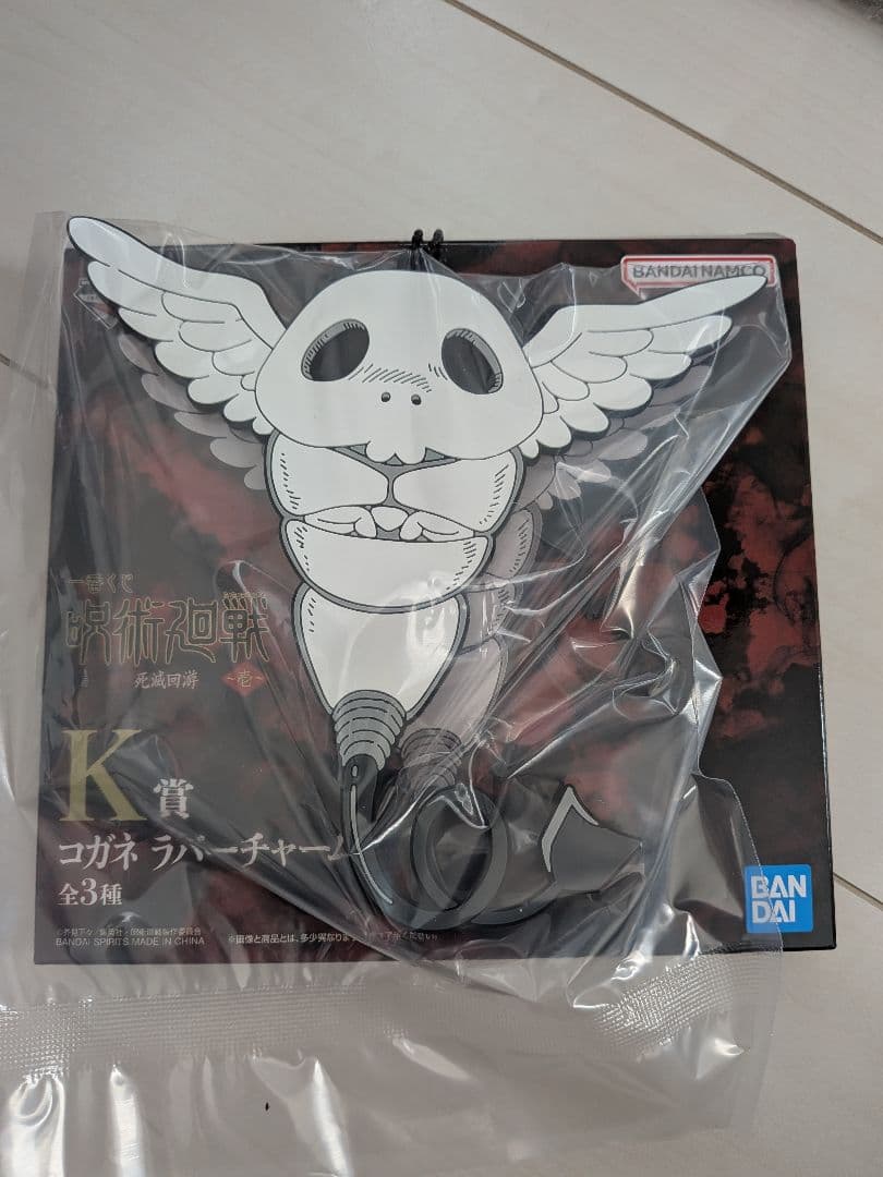 一番くじ　呪術廻戦　死滅回遊　壱　ラストワン賞　日車　F賞　H賞　I賞　K賞