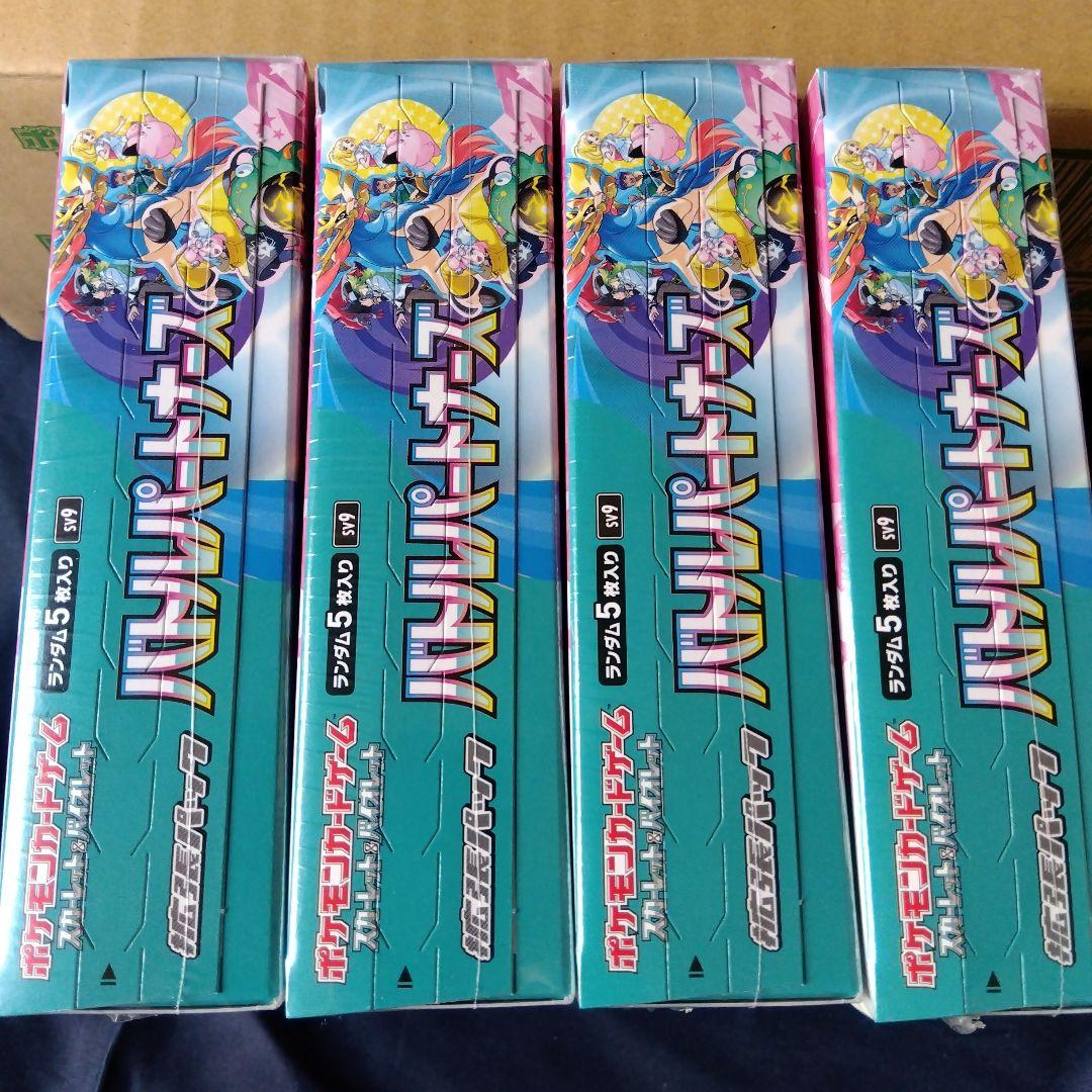 ポケモンカードスカーレット&バイオレット 初回版バトルパートナーズ４BOX