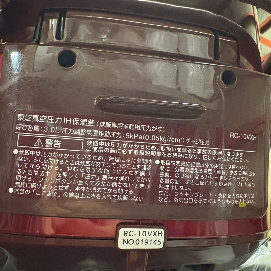 TOSHIBA RC-10VXH東芝真空圧力IH本丸釜炊飯器　5.5合　炊飯器