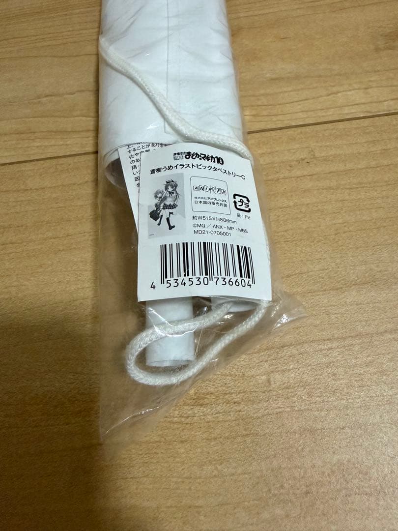 魔法少女まどか☆マギカ まどマギ 蒼樹うめ