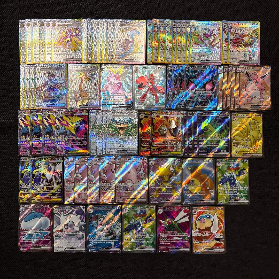 ポケモンカード SR まとめ 大量 131枚