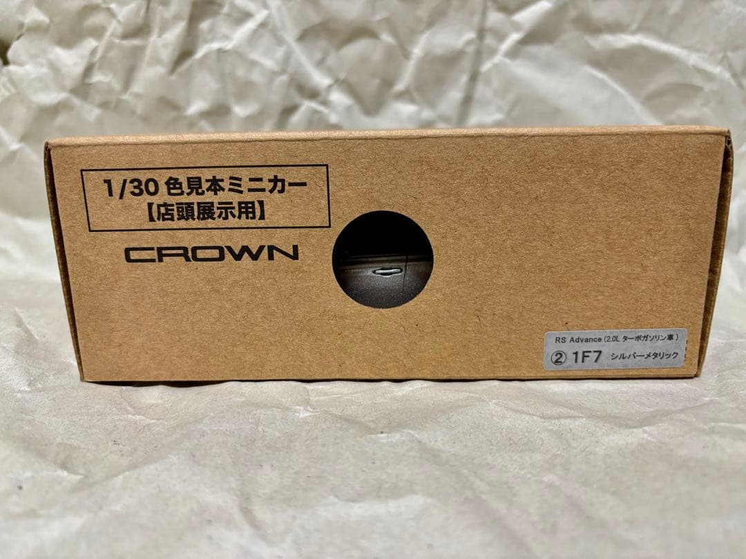 旧型クラウンRS　カラーサンプル ミニカー　シルバーメタリック　専用箱付