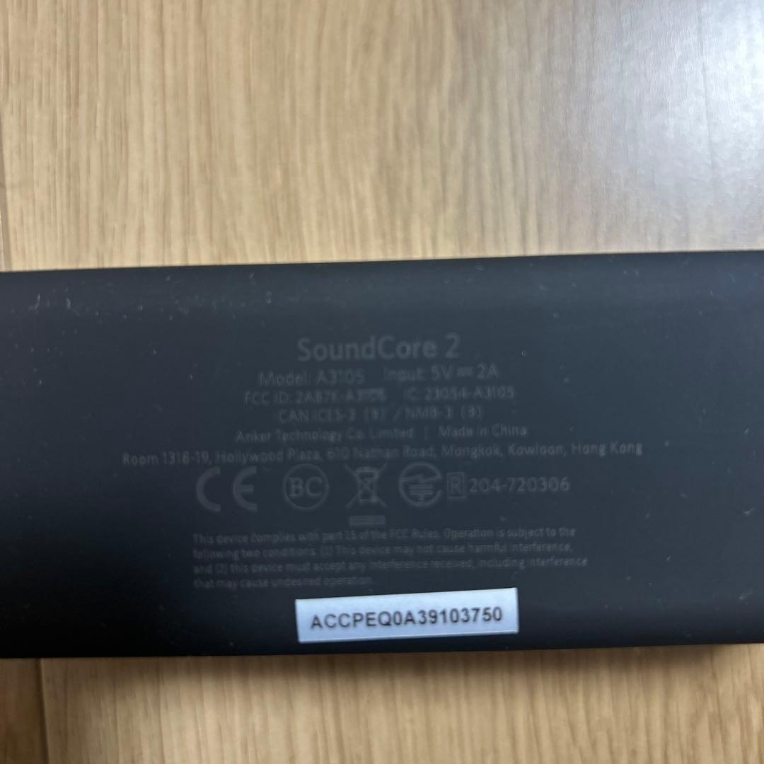 Anker SoundCore 2 ワイヤレススピーカー　2台セット