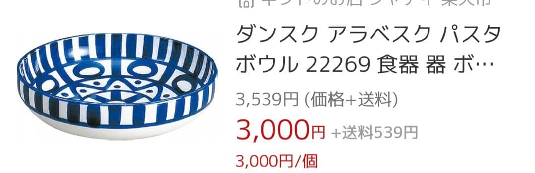 花凛　DANSK 皿4枚セット