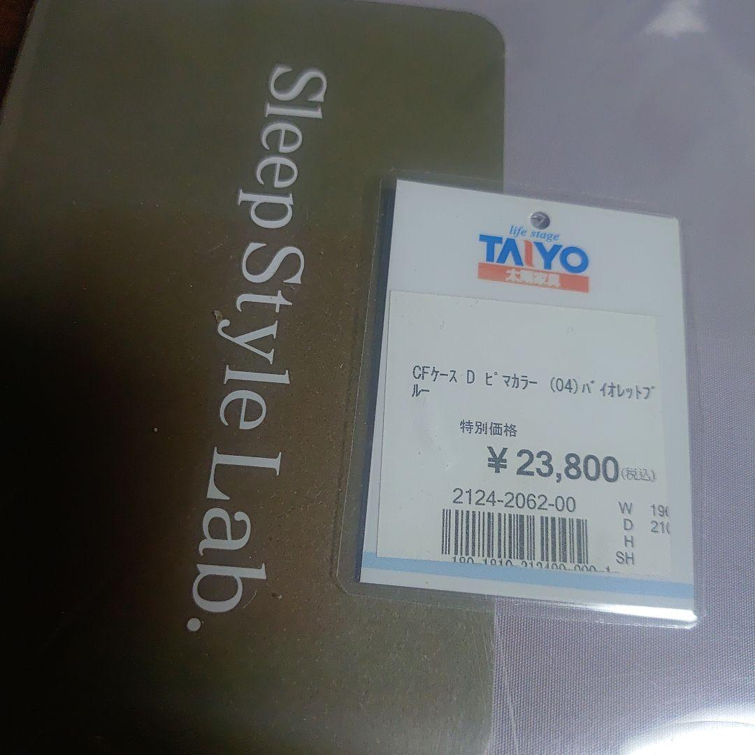 SHiKibo ピマカラー　コンフォーターケースダブル バイオレットブルー