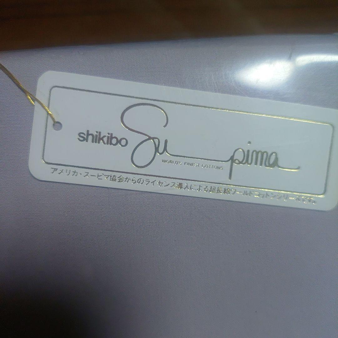 SHiKibo ピマカラー　コンフォーターケースダブル バイオレットブルー