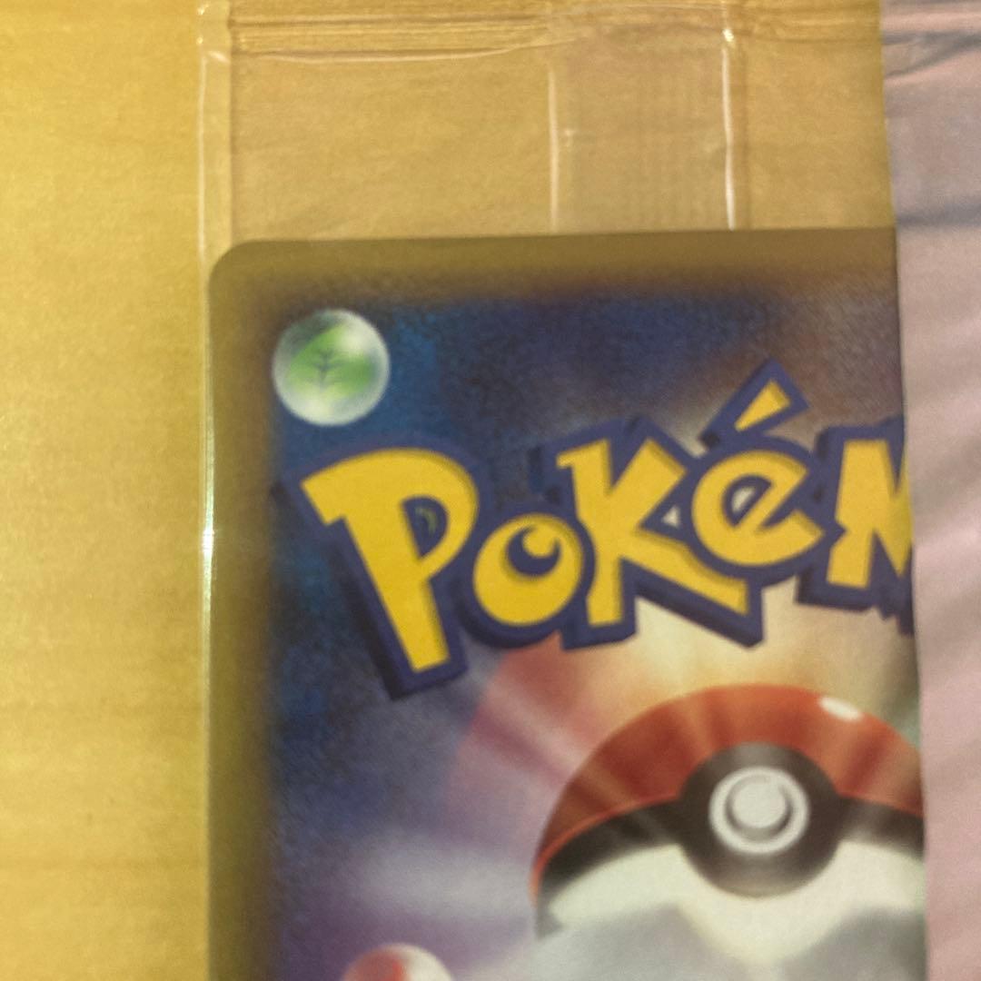 ポケモンカード ピカチュウ 明治 Meiji プロモ 未開封