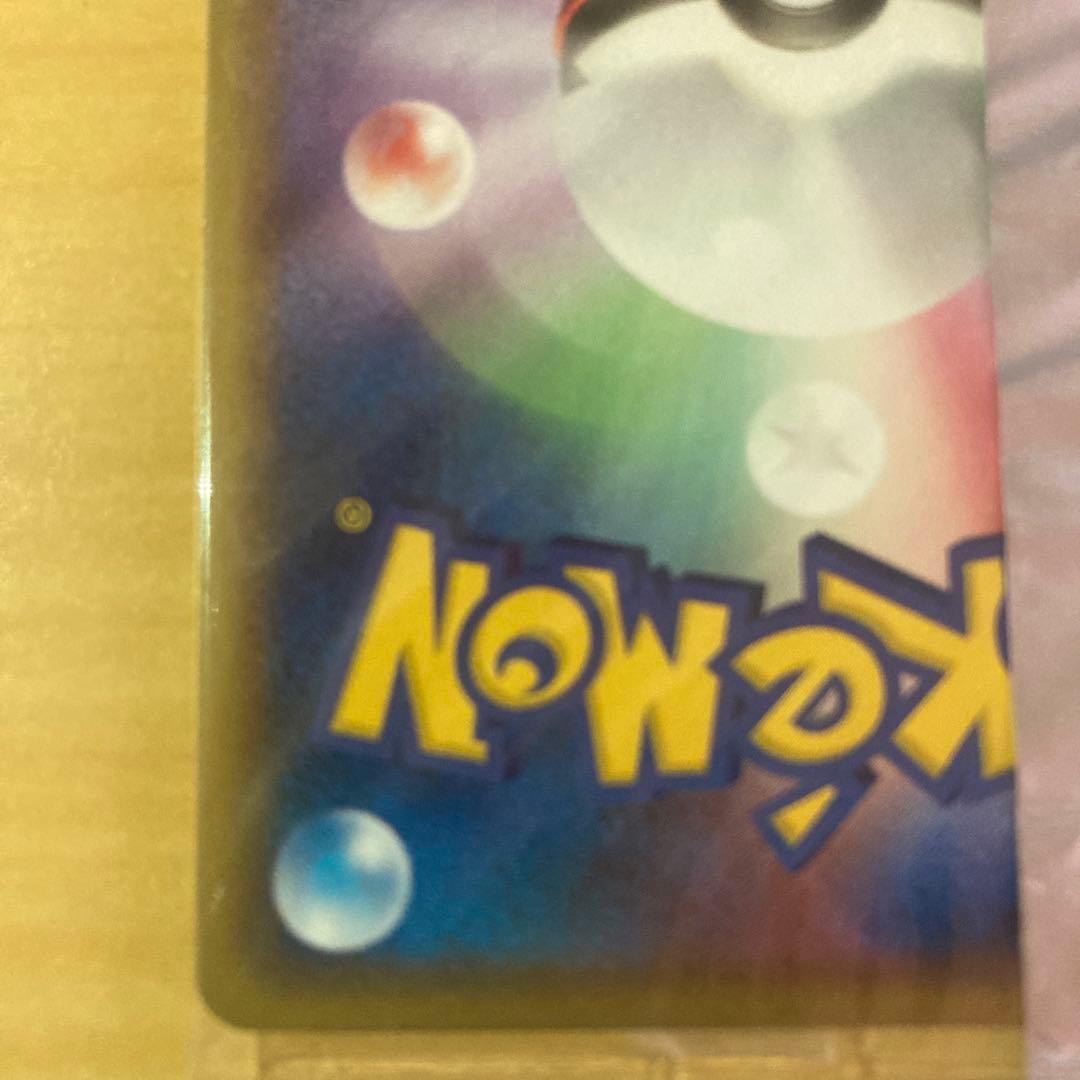 ポケモンカード ピカチュウ 明治 Meiji プロモ 未開封