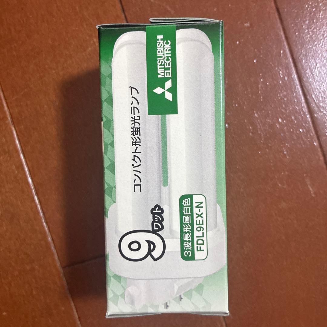 新品未使用!!三菱コンパクト形蛍光ランプ　FDL9EX-N 10個セット